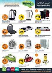 عروض أسواق الجزيرة