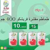 صالة المستهلك