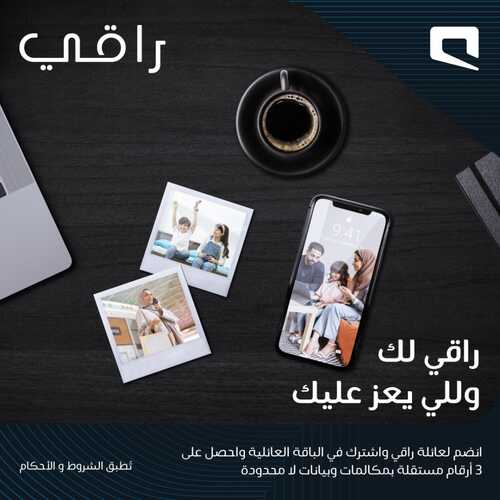 عروض موبايلي اليوم 7 نوفمبر 2021 الموافق 2 ربيع الثاني 1443 عروض بياناتك أكثر وأكثر 4 6694518682