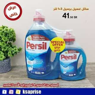 عروض بيت الاسعار اليوم 4 نوفمبر 2021 الموافق 28 ربيع الاول 1443 8 6758173956