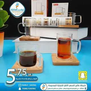 عروض توفير العائلة