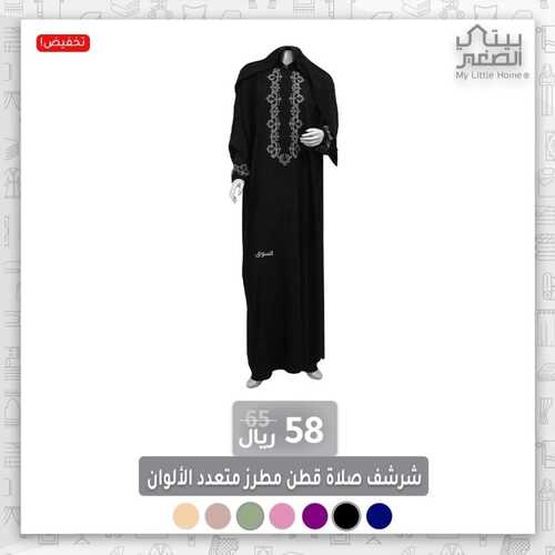 عروض بيتي الصغير 30 نوفمبر 2021 الموافق 25 ربيع الثاني 1443 هـ أفضل الأسعار 5 6903109758