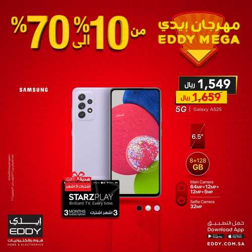عروض الجوالات من ايدي اليوم 7 نوفمبر 2021 الموافق 2 ربيع الثاني 1443 عروض مميزة 3 6916728219