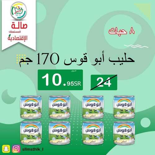 عروض صالة المستهلك جدة الثلاثاء 9 نوفمبر 2021 الموافق 4 ربيع الثاني 1443 هـ أسعار مميزة 5 عروض صالة المستهلك