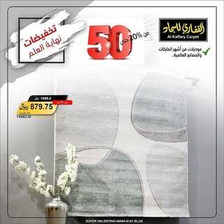 عروض مجموعة القفاري اليوم 30 نوفمبر 2021 الموافق 25 ربيع الثاني 1443 4 6940422066