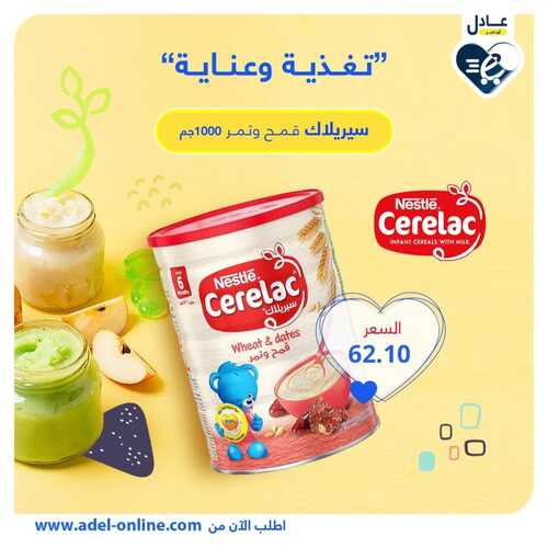 عروض صيدلية عادل الاسبوعية 11 نوفمبر 2021 الموافق 6 ربيع الثاني 1443 4 6983406368