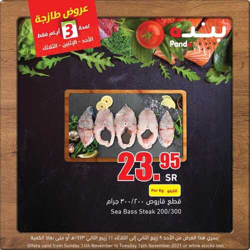 عروض بنده الأحد في الرياض و القصيم و الغربية و المنطقة الشرقية 14-11-2021 الموافق 9-4-1443 عروض ال 3 أيام فقط 6 6984513532