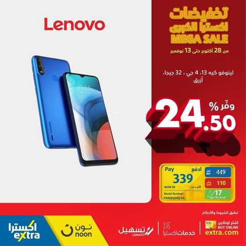 عروض الجوالات من اكسترا اليوم 7 نوفمبر 2021 الموافق 2 ربيع الثاني 1443 عروض التوفير 4 6990374945