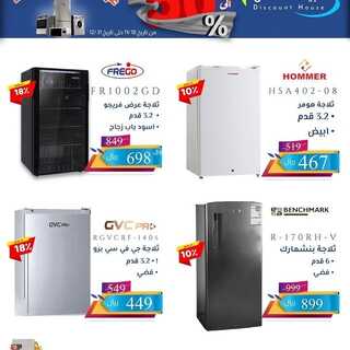 عروض البيت المخفض  
