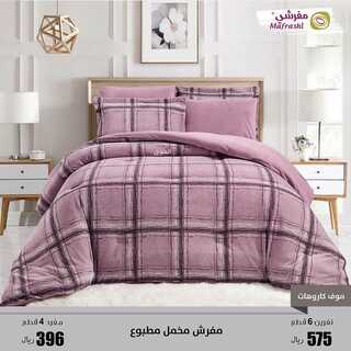 عروض مفرشي القصيم الثلاثاء 16 نوفمبر 2021 الموافق 11 ربيع الثاني 1443 هـ أقوى عروض المفارش 6 7020475925