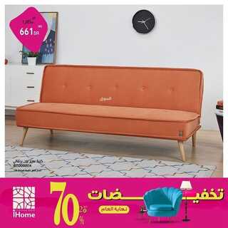 عرض اي هوم الاسبوعية 10 نوفمبر 2021 الموافق 5 ربيع الثاني 1443 4 7035525125