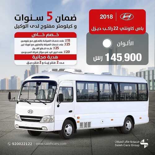 عروض صالح للسيارات الأثنين 1 نوفمبر 2021 مـ الموافق 26 ربيع الأول صفر 1443 هـ 2 عروض صالح للسيارات