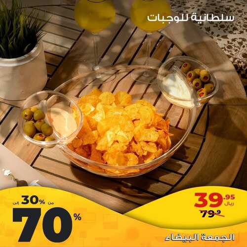 عروض معارض نايس