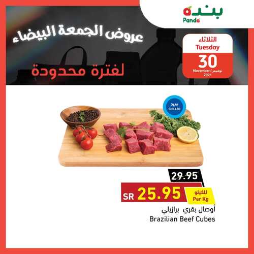 عروض بنده الثلاثاء 30 نوفمبر 2021 الموافق 25 ربيع الثاني 1443 عروض ليوم واحد فقط 3 7090772819