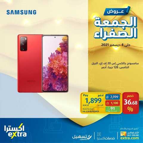 عروض الجوالات من اكسترا اليوم 26 نوفمبر 2021 الموافق 20 ربيع الثاني 1443 عروض التميز 4 7134126539