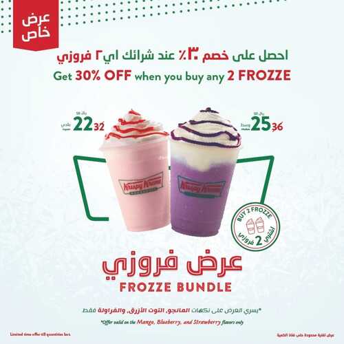 عروض مطعم كرسبي كريم اليوم الثلاثاء 16 نوفمبر 2021 - عروض خاصة ومحدودة 3 7255350378