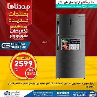 عروض تمكين للالكترونيات الاسبوعية اليوم 2 نوفمبر 2021 الموافق 27 ربيع الاول 1443 مددناها بمنتجات جديدة 4 728694814