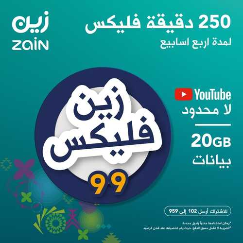 عروض زين للاتصالات اليوم 7 نوفمبر 2021 الموافق 2 ربيع الثاني 1443 تجوّل العالم واستمتع مع باقات زين للتجوال 5 عروض زين للاتصالات