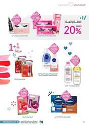 عروض صيدلية النهدي