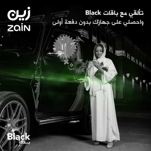 عروض زين للاتصالات اليوم 7 نوفمبر 2021 الموافق 2 ربيع الثاني 1443 تجوّل العالم واستمتع مع باقات زين للتجوال 2 7375273842