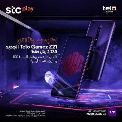 عروض STC للاتصالات اليوم 7 نوفمبر 2021 الموافق 2 ربيع الثاني 1443 عروض باقة بيتي فايبر 100 مسبقة الدفع 4 740656107