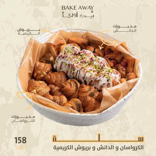 عروض حلويات تمرية السبت 13 نوفمبر 2021 مـ الموافق 8 ربيع الثاني صفر 1443 هـ 5 عروض حلويات تمرية