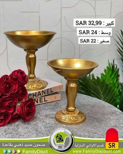 عروض شركة تخفيضات العائلة اليوم 30 نوفمبر 2021 الموافق 25 ربيع الثاني 1443 2 7498322816