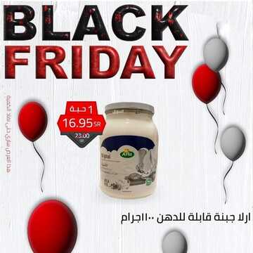 عروض متجر العروض اليوم 27 نوفمبر 2021 الموافق 22 ربيع الثاني 1443عروض الجمعة البيضاء 8 7548003068