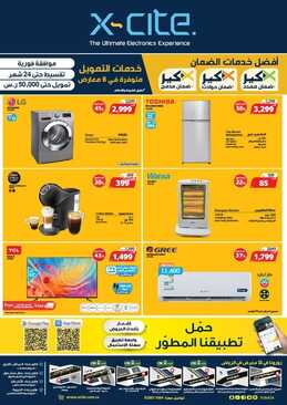 عروض اكسايت السعودية أسبوع التقنية اليوم 29 نوفمبر 2021 الموافق 24 ربيع الثاني 1443 خصم من 10 حتى 60% 7 7588850986
