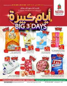 عروض نستو الدمام اليوم 7 نوفمبر 2021 الموافق 2 ربيع الثاني 1443 عروض ال 3 أيام الطازجة 2 7686828546
