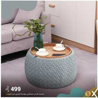 عروض هوم بوكس اليوم 2 نوفمبر 2021 الموافق 27 ربيع الاول 1443 4 7721455926
