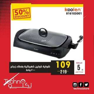 عروض تكنو للالكترونيات الاسبوعية 4 نوفمبر 2021 الموافق 29 ربيع الاول 1443 تخفيضات 7 7760040869