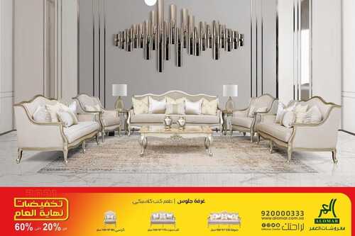 عروض مفروشات العمر التجارية اليوم 14 نوفمبر 2021 الموافق 9 ربيع الثاني 1443 تخفيضات نهاية العام 8 7807209822