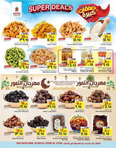 عروض نستو الاحساء الأسبوعية 3 نوفمبر 2021 الموافق 28 ربيع الأول 1443 صفقات مختارة 5 7854088195
