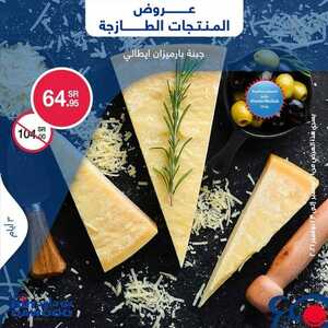 عروض بن داود جميع الفروع اليوم 21 نوفمبر 2021 الموافق 16 ربيع الثاني 1443 عروض الثلاث ايام 4 7921138244