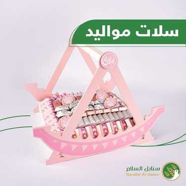 عروض مطعم سنابل السلام اليوم الأحد 14 نوفمبر 2021 - عروض سلات المواليد 2 7940381172