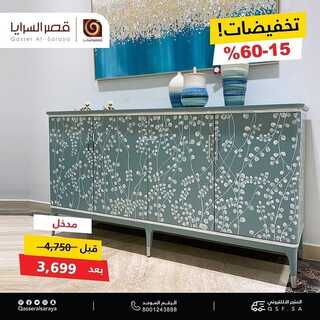 عروض قصر السرايا اليوم 30 نوفمبر 2021 الموافق 25 ربيع الثاني 1443 3 7955824320