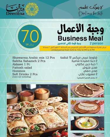 عروض مطعم ديرتنا اليوم الأحد 28 نوفمبر 2021 - عروض وجبات الأعمال + الوجبة العائلية 3 7986698615