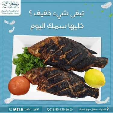 عروض مطعم بحري للأسماك اليوم الأحد 21 نوفمبر 2021 - عروض ليومي الأحد والاثنين 3 8022843378