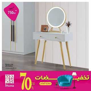 عرض اي هوم الاسبوعية 23 نوفمبر 2021 الموافق 18 ربيع الثاني 1443 6 8096088558
