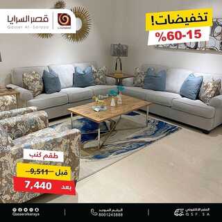 عروض قصر السرايا اليوم 6 نوفمبر 2021 الموافق 1 ربيع الثاني 1443 5 8106916900