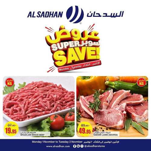 عروض السدحان اليوم 1 نوفمبر 2021 الموافق 26ربيع الأول 1443 عروض منتصف الأسبوع 3 8137111483