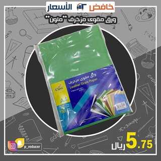 عروض خافض الأسعار جدة حي النسيم الخميس 25 نوفمبر 2021 الموافق 20 ربيع الثاني 1443 هـ 3 8140455738