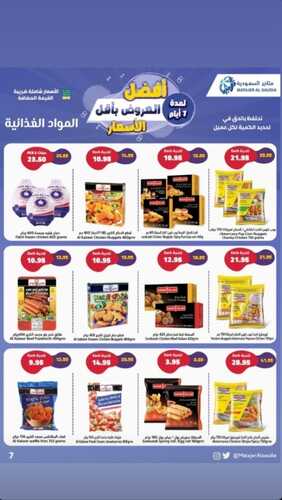 عروض متاجر السعودية الاسبوعية 14 نوفمبر 2021 الموافق9 ربيع الثاني 1443 أفضل العروض بأقل الاسعار 4 8145963599