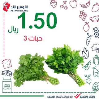 عروض التوفير لاند جدة حي الأجاويد السبت 27 نوفمبر 2021 الموافق 22 ربيع الثاني 1443 هـ الجمعة البيضاء 4 8185430636