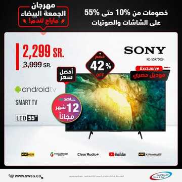 عروض الشتاء والصيف اليوم 25 نوفمبر 2021 الموافق 20 ربيع الثاني 1443 عروض الجمعة البيضاء 8 818558389