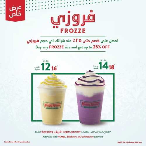 عروض مطعم كرسبي كريم اليوم الثلاثاء 16 نوفمبر 2021 - عروض خاصة ومحدودة 4 8192247469
