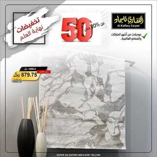 عروض مجموعة القفاري اليوم 30 نوفمبر 2021 الموافق 25 ربيع الثاني 1443 3 8203336659