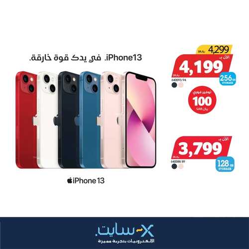 عروض الجوالات من اكسايت اليوم 29 نوفمبر 2021 الموافق 23 ربيع الثاني 1443 عروض الجودة 2 8237271897