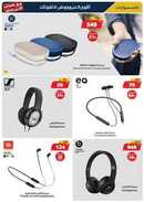 عروض اكسايت